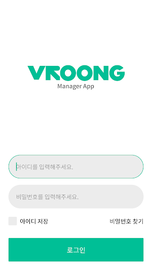부릉 매니저앱 Screenshot 1