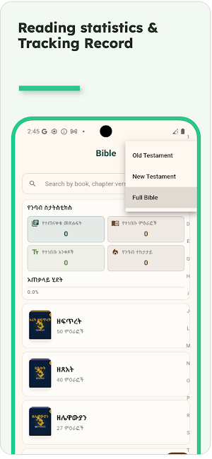 Ethiopian Bible Screenshot 1