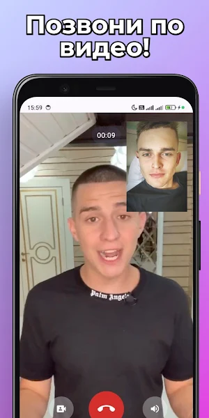 Глент Фейк Видео Звонок и Чат Screenshot 1