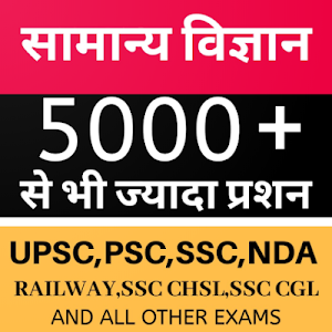 5000 PLUS GK QUESTIONS APP Screenshot 0