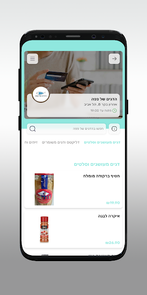 הדגים של פפה Screenshot 2