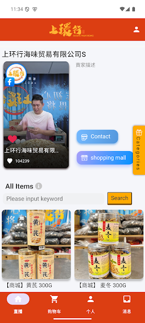 上环行 Screenshot 3