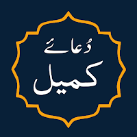 Dua e Kumail