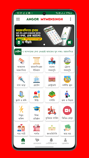 Angor Mymensingh Screenshot 1