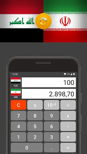 Iraqi Dinar / Iranian Rial Screenshot 0