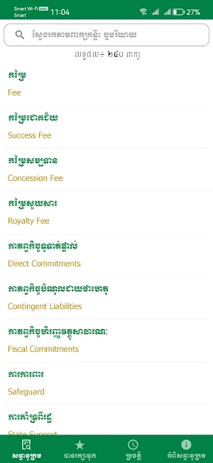 Lexicon PPP Screenshot 1