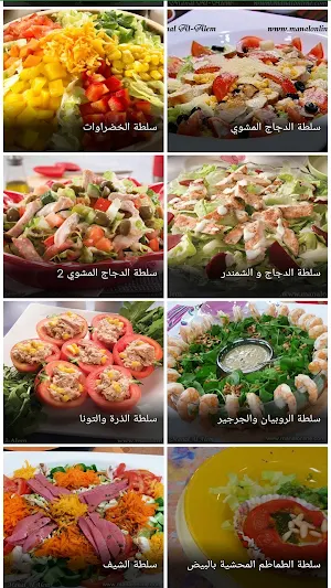 وصفات كعكة Screenshot 3