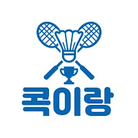콕이랑 (Watch앱 포함)