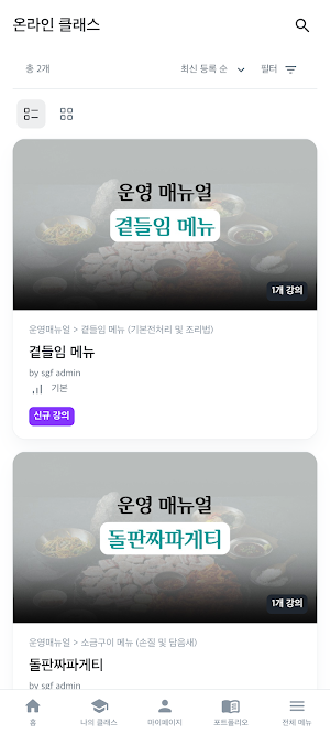 세광아카데미 Screenshot 2