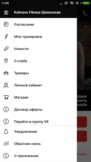 KolmovoFitness VN Screenshot 2