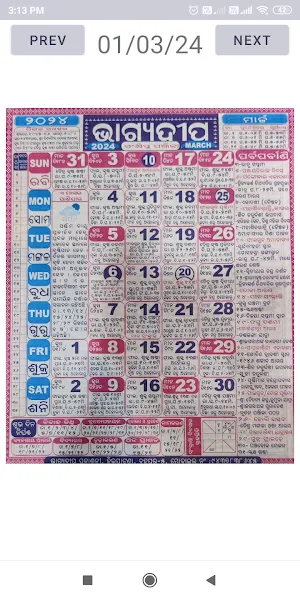 Bhagyadeep Odia Calendar 2024 Screenshot 3