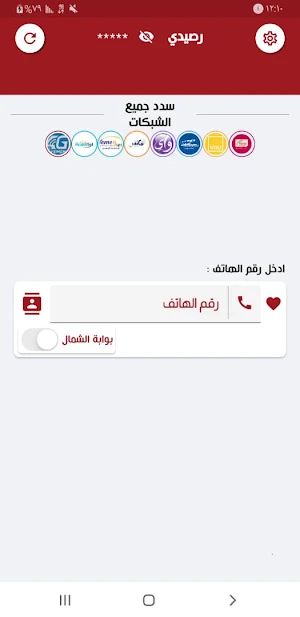 الفخيري موبايل Screenshot 2