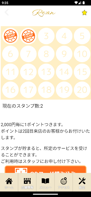 Re:an（リアン）　公式アプリ Screenshot 2
