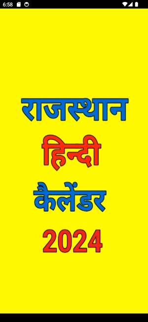 Rajasthan hindi calendar 2024 Screenshot 0
