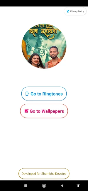 Har Har Shambhu Ringtone Screenshot 0