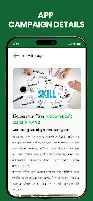 Amra Porupokari Paribar Screenshot 1