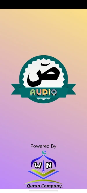 Surah Sad Audio Screenshot 3