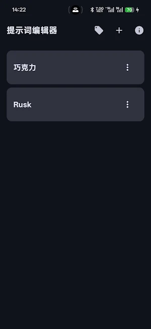 PromptEditor Screenshot 0