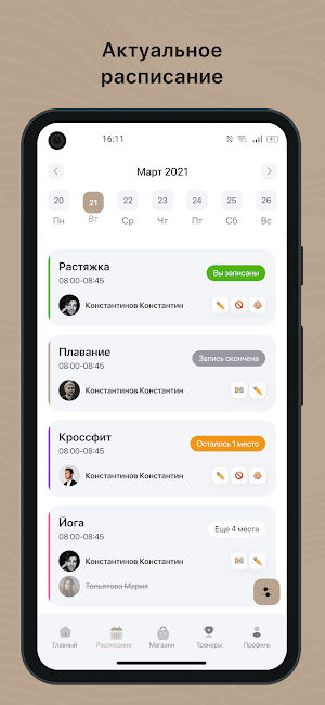 Aura. Женское пространство Screenshot 0