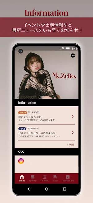 Mk.ZERO. - 山本舞香オフィシャルアプリ Screenshot 1
