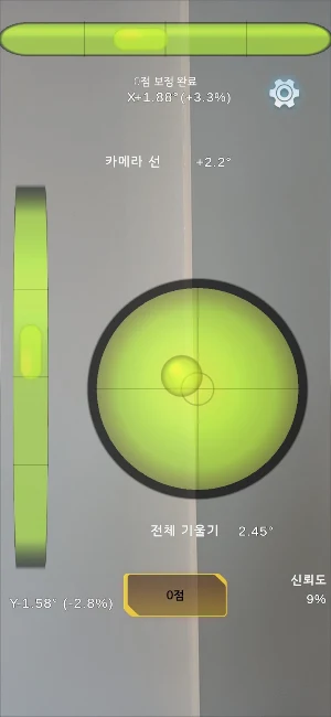 High Precision Bubble Level Screenshot 2