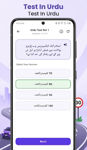 Pak Traffic Signs Test App Screenshot 2