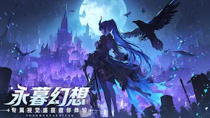 永夜幻想：契約之戰 Screenshot 0