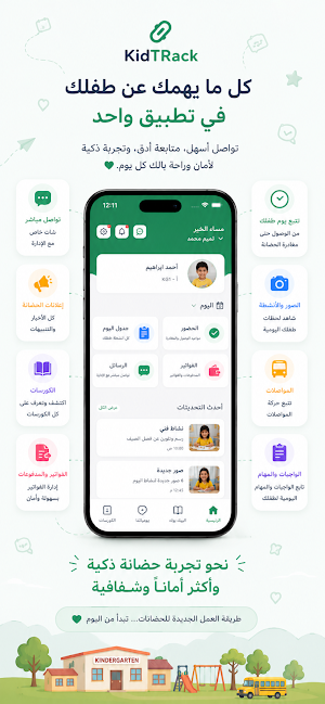 Sawa - سَوا Screenshot 2