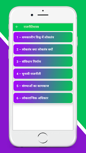 CLASS 9 SST SOLUTION IN HINDI Screenshot 3