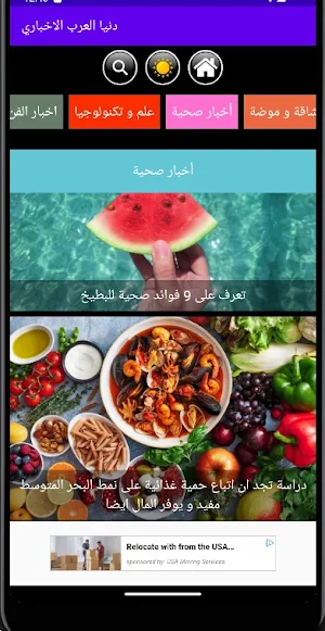 دنيا العرب الترفيهي Screenshot 2