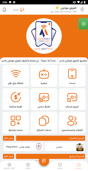العروي موبايلي بلاس Screenshot 1
