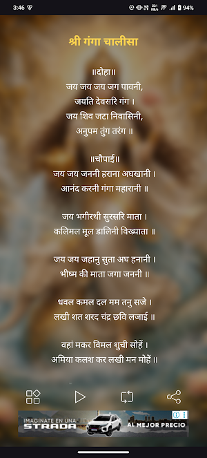 Ganga Chalisa With Audio Screenshot 1