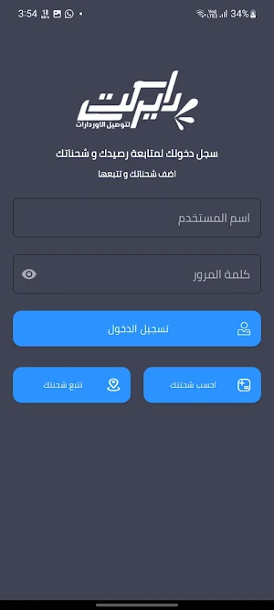 Direct Express Screenshot 3