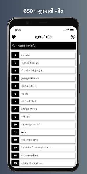 Gujarati Geet Screenshot 0