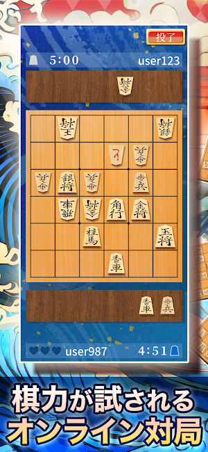 乱将棋 Screenshot 1