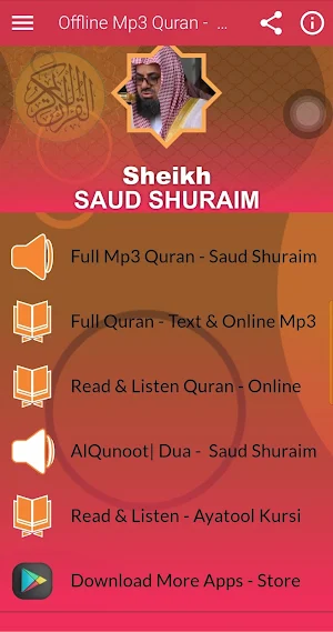 سعود الشريم قرآن كاملة بدون نت Screenshot 0