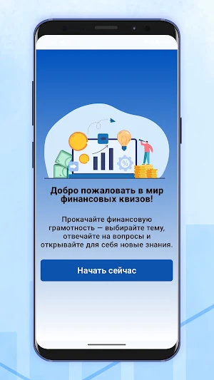 Финансы под контролем Screenshot 1