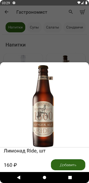 Gastronomist Screenshot 2