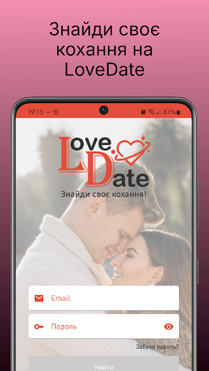 LoveDate - Знайомства Україна Screenshot 0