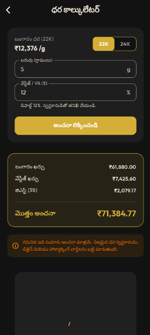 Bangaram  Dhara - Gold Rates Screenshot 2