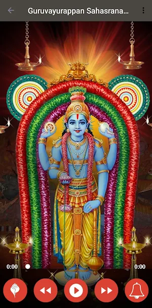 Guruvayurappan Sahasranamam Screenshot 1