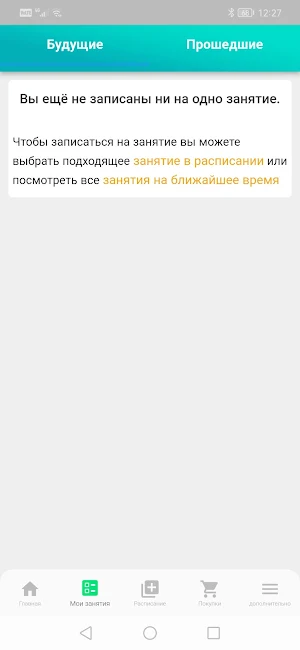 Ерошка Screenshot 2