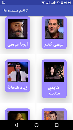 christian Hymnsترانيم مسموعة Screenshot 3