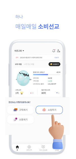 미션 - MISSION Screenshot 3