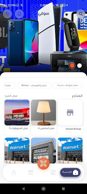 سوقي Screenshot 0