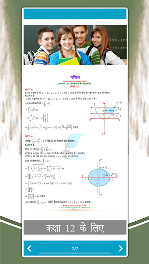 NCERT Solutions for Class 12 Maths in Hindi Medium Screenshot 3