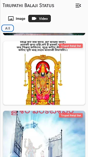 Tirupathi Balaji Screenshot 3