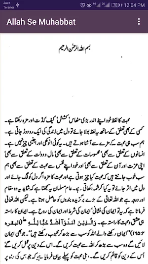 Allah Sy  Muhabbat-Zindagi Ka Husn Screenshot 2
