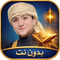 ابراهيم الحلقي مواعظ بدون نت