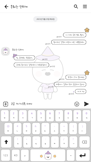 카카오톡 테마 - Mbti_인프제 white ver Screenshot 2